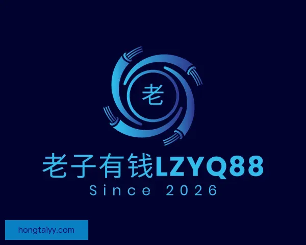 知道老子有钱lzyq88